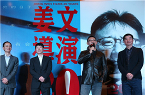 姜文将拍张北海武侠小说的同名电影《侠隐》再造民国北平