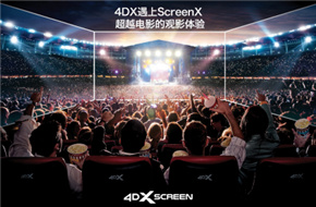 索尼影视娱乐公司与CJ 4DPLEX宣布达成战略合作：三年上映多达15部SCREENX和4DX版本电影