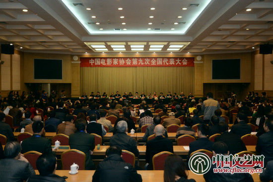 中国电影家协会第九次全国代表大会在京闭幕 中国文艺网 单鸣 摄