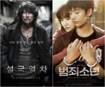 韩片《雪国列车》获亚太电影节7项提名
