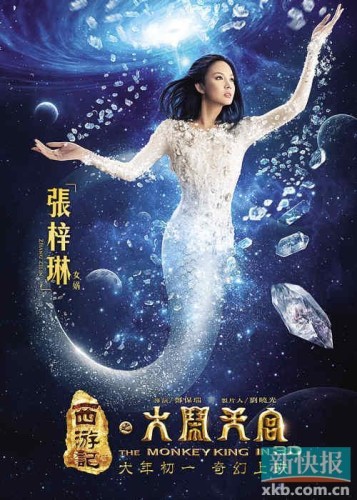 《大闹天宫》曝12款海报 众星阵容强大(图7)