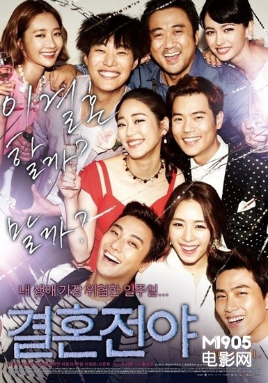 《结婚前夜》韩国热映 上映17天突破100万名观众(图1)