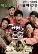 韩国累计观影人数首破2亿 本土电影强势