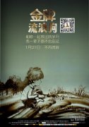 温情宠物片＂金牌流浪狗＂定档1月21日 发概念海报