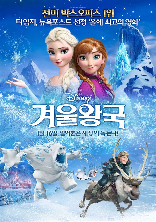 韩国票房：＂冰雪奇缘＂登顶 ＂辩护人＂观众破千万(图1)