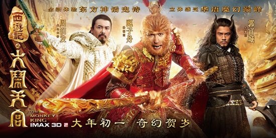 《西游记之大闹天宫》近日在台北首映,导演郑保瑞,演员