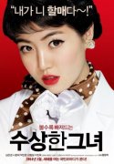 《可疑的她》夺韩票房冠军反超《冰雪》