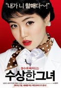 喜剧片《奇怪的她》韩国热映 将突破800万名观众
