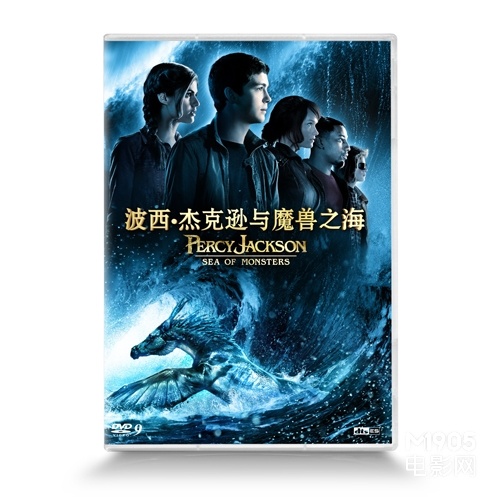《波西·杰克逊与魔兽之海》发蓝光 3D场面升级(图3)