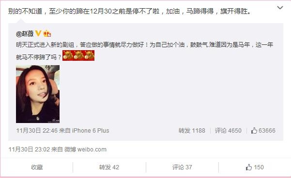 赵薇“马不停蹄”拍新戏 网友猜测加盟《港囧》