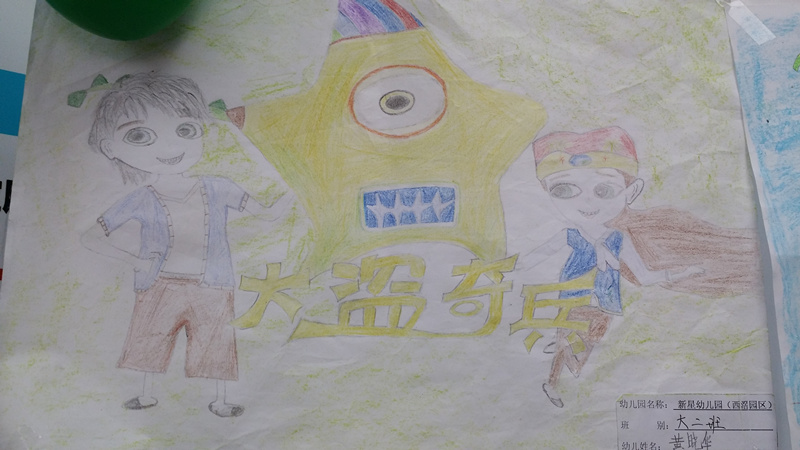 星美国际影城儿童画展《阿里巴巴大盗奇兵》受欢迎(图5)