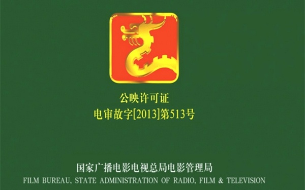 解读“中国电影第一法”:无分级 审查标准将公布(图1)