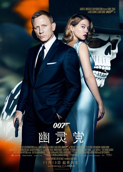 007系列为何常演不衰？ 编剧制作严谨受影迷追捧(图1)