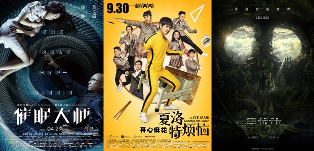 《富春山居图》幕后推手成中国电影营销第一股 通过新三板的挂牌审核(图2)
