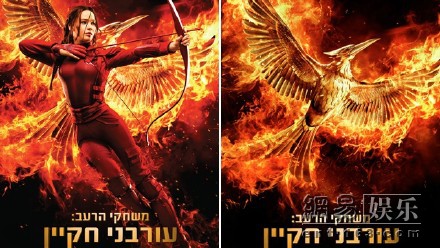 以色列版的新海报。