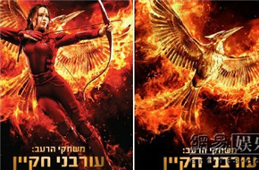 ＂饥饿游戏＂口碑两极化 以色列版海报受舆论热议