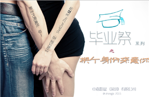 网络大电影《换个身份来爱你》即将开拍 预计2016年春节上映