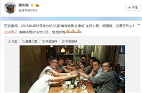 刘青云任明年香港金像奖主持人 尔冬升微博宣布