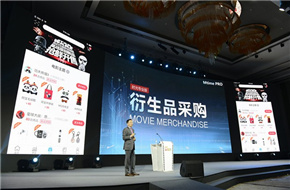 时光网发布B2B电影电商平台 首创正版衍生品一体化服务