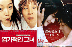 《我的双核女友》 经典日剧《东京爱情故事》 将拍中国电影