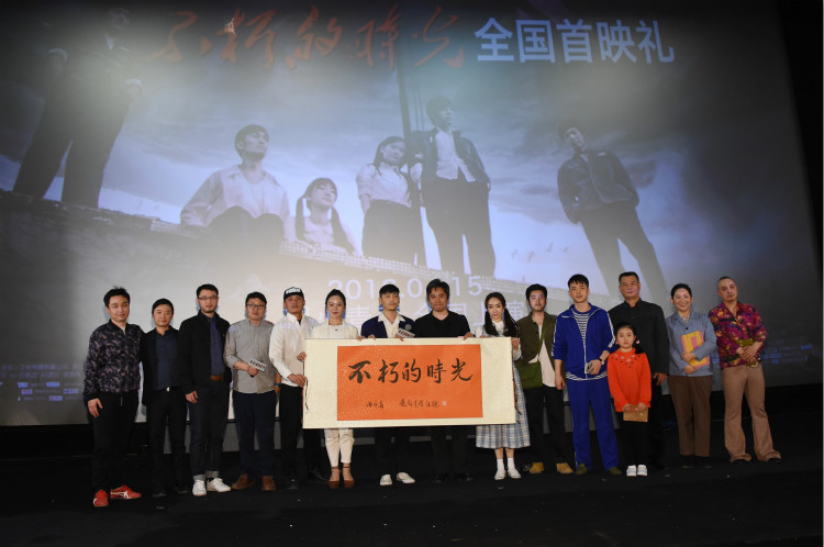《不朽的时光》12日北京首映 众星捧月预告曝光 别样的青春(图2)
