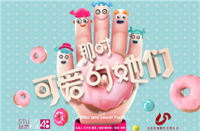 SNH48首部合体电影曝概念海报 将演绎青春喜剧故事