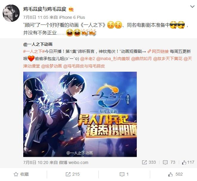 徐静蕾筹备新片《一人之下》 欲打造中国版X战警(图1)