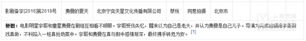 吴镇宇自导自演《费曼的夏天》香港开拍 或将与儿子搭档黑色幽默江湖片(图2)