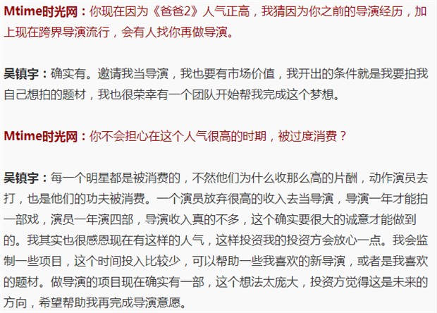 吴镇宇自导自演《费曼的夏天》香港开拍 或将与儿子搭档黑色幽默江湖片(图5)