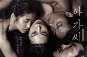 《小姐》加长版增加23分钟 9月在韩国特别上映