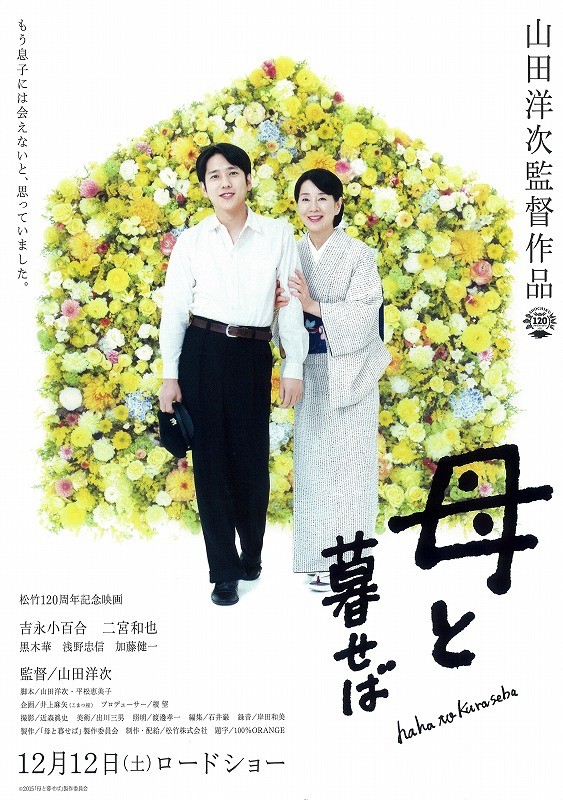 山田洋次反战影片代表日本＂申奥＂ 中国选手悬而未决(图1)