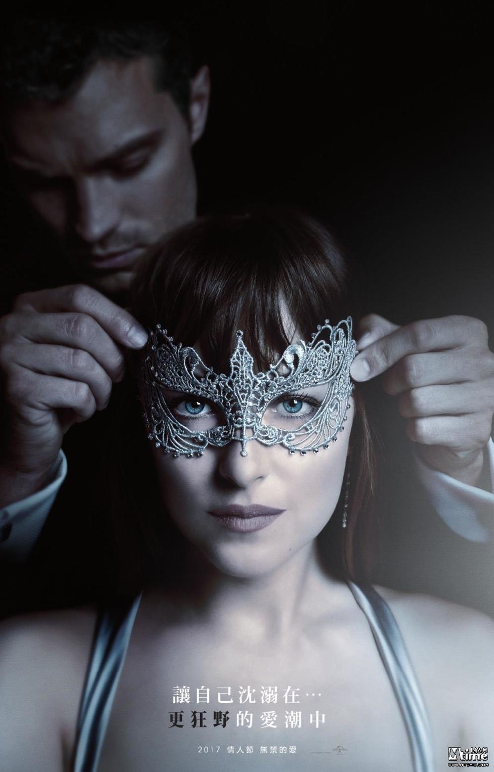 《五十度黑》发布新款海报 霸道总裁为女主戴上面具(图2)