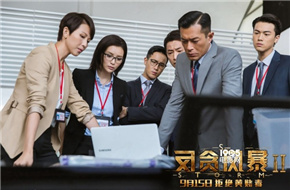《反贪风暴2》男神女神全上线 成TVB迷必追电影