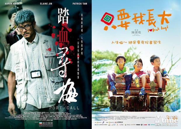 《踏血寻梅》将代表香港角逐奥斯卡 柯震东新片因档期未能报名(图1)