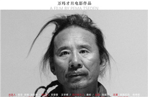 万玛才旦《塔洛》9月28日北美开画 藏语黑白文艺片获好口碑