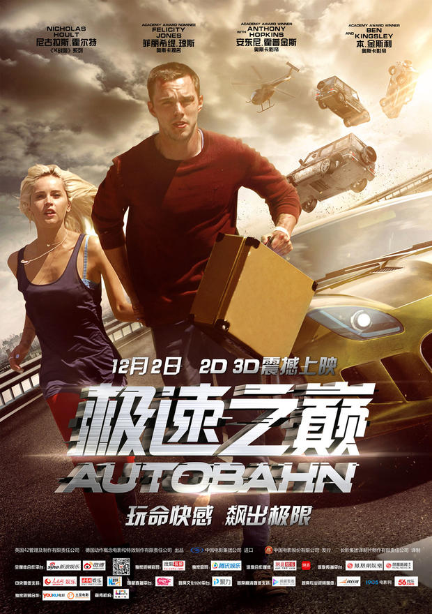 《极速之巅》曝中文预告定档12月2日 领先于北美上映(图1)