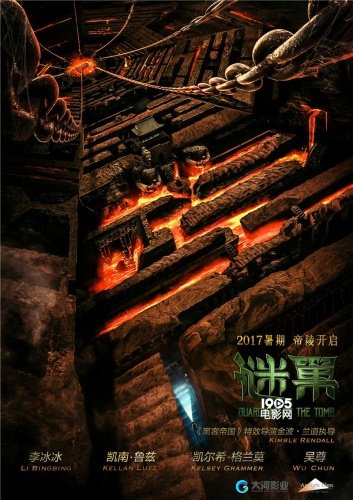 李冰冰新作《谜巢》定档暑期 海报展现绝命帝陵(图2)