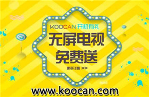 KOOCAN首度携手芒果TV，签约仪式即将在京盛大举行
