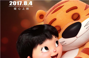 动画电影《玩偶奇兵》定档8月4日 玩偶“迷你虎”踏入数码世界 