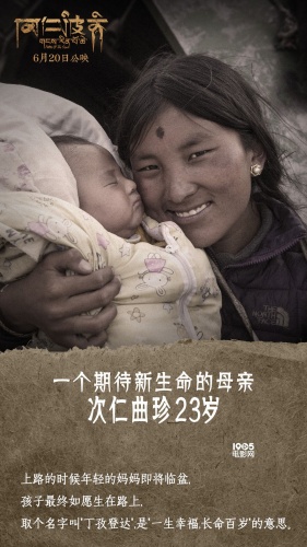 十一位藏民拍朝圣电影 《冈仁波齐》背后的故事(图1)