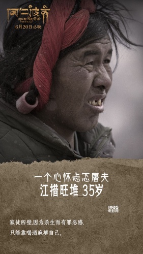 十一位藏民拍朝圣电影 《冈仁波齐》背后的故事(图3)