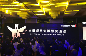 PPTV冠名助力上海电影节电影项目创投“化茧成蝶”