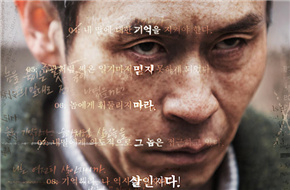 薛景求《杀人者的记忆法》韩票房夺冠  ＂出租车司机＂破1200万人次
