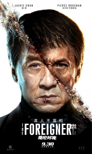 《英伦对决》曝双雄版角色海报 成龙对决＂007＂(图1)