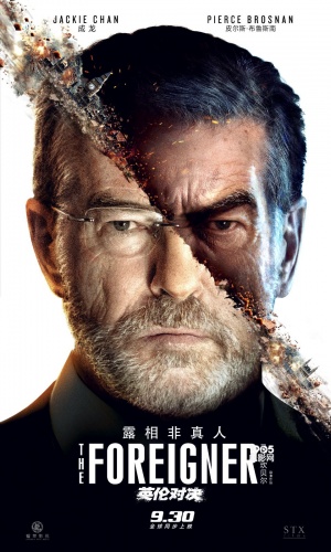 《英伦对决》曝双雄版角色海报 成龙对决＂007＂(图2)