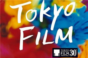 第30届东京电影节将开幕 中国电影上榜多个单元