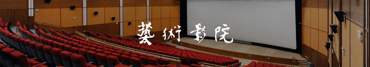 淘票票携手中国电影资料馆，让小众电影大众化(图1)