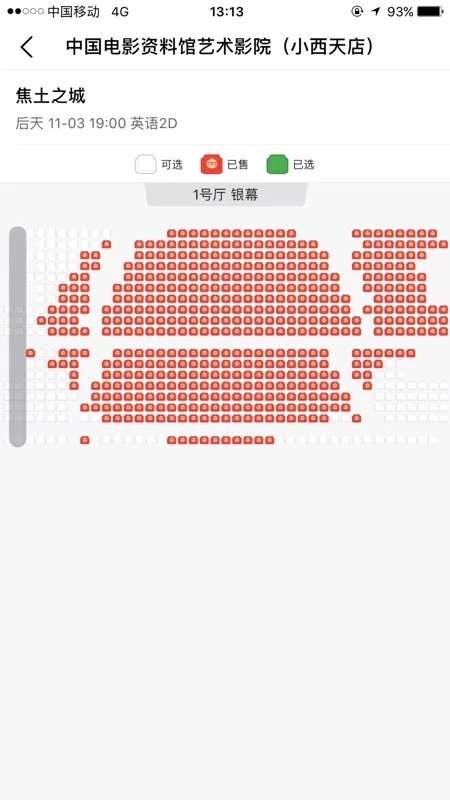 淘票票携手中国电影资料馆，让小众电影大众化(图3)