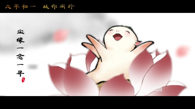 《捉妖记2》水墨风MV 李玉刚霍尊唱《天地有灵》(图2)