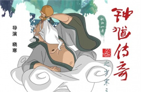 《钟馗传奇》曝角色海报 掀起中国动画怀旧新风潮